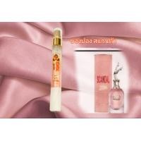 ราคา น้ำหอมการบินไทยแท้100 ขนาด10ml สั่งครบ10แถม1 (17519645512)