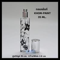 ราคา ขวดกลมเพ้นท์ลายดอกไม้ ขนาด 30 35ml ขวดแฟชั่น ขวดสเปรย์แก้ว ขวดแก้วน้ำหอม (20050765123)