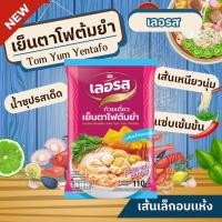 ราคา หมี่โคราช ผัดไทย ปึงหงี่เชียง ยอดของฝาก OTOP จากโคราช ส่งฟรี ห่อเล็ก 115 กรัม ห่อใหญ่ 200 กรัม (21479474569)