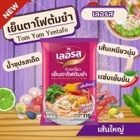 ราคา หมี่โคราช ผัดไทย ปึงหงี่เชียง ยอดของฝาก OTOP จากโคราช ส่งฟรี ห่อเล็ก 115 กรัม ห่อใหญ่ 200 กรัม (21479474568)