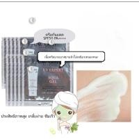 ราคา ครีมกันแดดคุมมันซึมเร็ว ปกป้องคุณจากรังสี SPF50 UVA UVB uv expert aqua gel (21724213621)