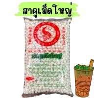 ราคา สาคูเม็ดใหญ่ ตราปลามังกร ขนาด 500กรัม (21830067989)