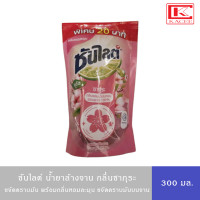 ราคา Sunlight Plus ซันไลต์ พลัส น้ำยาล้างจาน แอนตี้แบคทีเรีย กลิ่นเลมอนมิ้นท์พลัสเนเจอร์ซากุระเลมอนและมะนาว ขนาด 300 มล (19177162295)