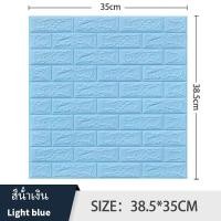 ราคา ตกแต่งผนังเก่า 3D วอลเปเปอร์ ลายหิน มีกาวในตัว วอลเปเปอร์ติดผนัง ลายอิฐ ลายอิฐ ตกแต่งผนัง วอลเปเปอร์กันความชื้น กระดาษผนังโฟมในห้องนอน วอลล์เปเปอร์ (21552535190)