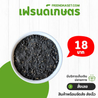 ราคา ดินผสมมูลไส้เดือน ปลูกต้นไม้ 5 กิโลกรัม กระถาง (21641017003)