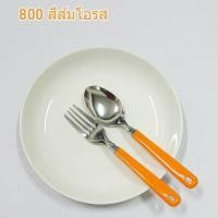 ราคา ช้อนส้อมด้ามพลาสติก ด้ามสี มี 2 ขนาด ขนาดรับประทานอาหาร และขนาดรับประทานอาหารของเด็ก ช้อนขนมด้ามสี (19255641037)