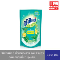 ราคา Sunlight Plus ซันไลต์ พลัส น้ำยาล้างจาน แอนตี้แบคทีเรีย กลิ่นเลมอนมิ้นท์พลัสเนเจอร์ซากุระเลมอนและมะนาว ขนาด 300 มล (19177162290)