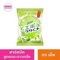 ราคา ฮาร์ทบีท ลูกอมจัมโบ้ 25 เม็ด 100 125 กรัม (21926208565)