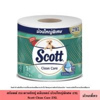 ราคา Scott สก๊อตต์ กระดาษทิชชู่ ซีเลคท์ คลีนแคร์ ม้วนเดี่ยว มี 5 สูตร หนา 2 3 ชั้น เหนียว นุ่ม ซับดีเยี่ยม กระดาษสก๊อตต์ ทิชชู่ กระดาษชำระ สก็อตต์ Select Tissu (21485963082)