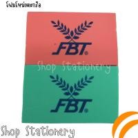 ราคา โฟมโหม่งตะกร้อ FBT แบบหนา แบบบาง (17193586182)