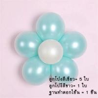 ราคา DIY เฟรมทำดอกไม้จากลูกโป่งชุดลูกโป่งดอกไม้ ลูกโป่งดอกไม้ ฐานทำดอกไม้ พร้อมส่งจากกทม ราคาถูก (9041360559)