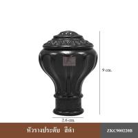 ราคา Kacee หัวรางผ้าม่าน หัวปิดราง หัวราง หัวท้ายราง หัวปิดรางม่าน 25 มม (3447192762)
