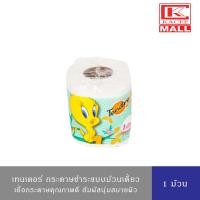 ราคา อยู่ระหว่างปรับเปลี่ยนแพ็คเกจบรรจุภัณฑ์ Tendre กระดาษทิชชู เทนเดอร์ บิ๊กโรล ม้วนเดี่ยว X1ม้วน (14579372181)