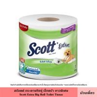ราคา Scott สก๊อตต์ กระดาษทิชชู่ ซีเลคท์ คลีนแคร์ ม้วนเดี่ยว มี 5 สูตร หนา 2 3 ชั้น เหนียว นุ่ม ซับดีเยี่ยม กระดาษสก๊อตต์ ทิชชู่ กระดาษชำระ สก็อตต์ Select Tissu (20055264794)