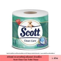 ราคา Scott สก๊อตต์ กระดาษทิชชู่ ซีเลคท์ คลีนแคร์ ม้วนเดี่ยว มี 5 สูตร หนา 2 3 ชั้น เหนียว นุ่ม ซับดีเยี่ยม กระดาษสก๊อตต์ ทิชชู่ กระดาษชำระ สก็อตต์ Select Tissu (20055264792)