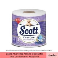 ราคา Scott สก๊อตต์ กระดาษทิชชู่ ซีเลคท์ คลีนแคร์ ม้วนเดี่ยว มี 5 สูตร หนา 2 3 ชั้น เหนียว นุ่ม ซับดีเยี่ยม กระดาษสก๊อตต์ ทิชชู่ กระดาษชำระ สก็อตต์ Select Tissu (20055264793)