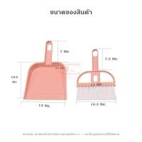 ราคา แปรงปัดฝุ่น พร้อมที่โกยผง แปรงขนาดเล็ก แปรง แปรงทำความสะอาด คอมพิวเตอร์ แป้นพิมพ์ ลิ้นชัก โต๊ะ ที่กวาดฝุ่น ไม้กวาดขนาดเล็ก สีพาสเทล (12456873413)