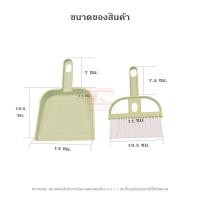 ราคา แปรงปัดฝุ่น พร้อมที่โกยผง แปรงขนาดเล็ก แปรง แปรงทำความสะอาด คอมพิวเตอร์ แป้นพิมพ์ ลิ้นชัก โต๊ะ ที่กวาดฝุ่น ไม้กวาดขนาดเล็ก สีพาสเทล (12456873412)