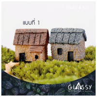 ราคา บ้านจิ๋ว1 มี 4แบบ ตุ๊กตาจิ๋ว ตุ๊กตาตกแต่งกระถางต้นไม้ (7688254451)