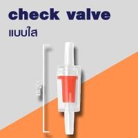 ราคา วาล์วกันย้อน วาล์วกันน้ำย้อนกลับ check valve วาล์วกันน้ำย้อนกลับวาล์วกันย้อน สีฟ้า แบบใส หนาพิเศษ (21741344079)