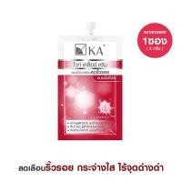 ราคา 1 ซอง KA เคเอ ครีมซอง เซรั่ม ครีม แบบซอง บำรุงผิวหน้า กันแดด กันแดด เคเอ ยูวี ไวท์เทนนิ่ง SPF50 PA KA UV Protection Whitening Cream sunscreen (16622215773)