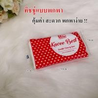 ราคา ทิชชู่ ทิชชู่พกพา KACEE กระดาษทิชชู่ ขนาดเล็ก สำหรับพกพา คุณภาพดี ชิ้น (7095046524)