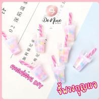 ราคา จี้ตกแต่งพวงกุญแจ ชานมชมพู ลูกกวาด แก้วน้ำ เรซิ่นจิ๋ว R003 (16890807174)
