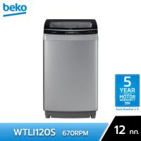 Beko เครื่องซักผ้าฝาบน ขนาด 12 กก. รุ่น WTLI120S