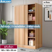 ราคา AIRLAND ตู้เสื้อผ้าไม้เนื้อแข็ง ตู้เสื้อผ้าประตูบานเลื่อนตู้เสื้อผ้าพื้นที่เก็บข้อมูลขนาดใหญ่ ตู้เสื้อผ้าประหยัด (16258921365)