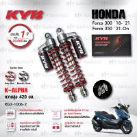 ราคา ใหม่ โช๊คแก๊ส KYB รุ่น K Alpha อัพเกรด HONDA FORZA300 18 21 FORZA350 RG2 1006 โช๊คคู่หลัง ประกัน 1 ปี (21395544099)