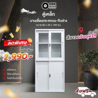 ราคา ตู้บานเลื่อน กระจกบนทึบล่าง ตู้เก็บของ สีขาว ควันบุหรี่ ส่งฟรี ออกบิล VAT ได้ (18489257818)