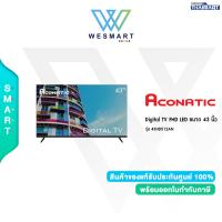 ราคา Aconatic LED Digital TV 43 รุ่น 43HD512AN ดิจิตอลทีวี ขนาด 43 นิ้ว (21837438650)