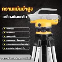 ราคา กล้องวัดระดับเลเซอร์ อุปกรณ์ไฟฟ้า อุปกรณ์ช่าง เครื่องมือช่าง ระดับแสงออปติก ระดับอัตโนมัติ ขยายได้32เท่า (21920920255)