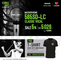 ราคา SHURE 565SD Classic Vocal Microphone (21759301424)