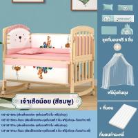 ราคา เตียงเด็ก เปลเด็ก เตียงเด็กอ่อน เตียงนอนทารก เตียงเด็กโต Baby bed เตียงไม้เด็ก เตียงไม้สน เตียงนอนเด็ก มุ้งกันยุง ทำเป็นเปลโยกได้ เตียงนอนไม (21945874173)