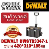 ราคา DEWALT DWST83347 1 กล่องเครื่องมือแบบรถเข็น ของแท้100 (20820918940)