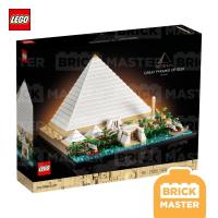 ราคา Lego 21058 Great Pyramid of Giza Theme Architecture พร้อมส่ง ของแท้ (17829283492)