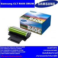 ราคา ดรั้มเลเซอร์โทเนอร์ Samsung DRUM CLT R406 ORIGINAL ของแท้ราคาพิเศษ FOR SANSUNG CLP 360 CLP 365 CLX 3300 CLX 3305 (16042168927)