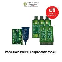 ราคา Lazada Only 2 แถม 5 อีฟ โรเช Yves Rocher Anti Hair Loss Ginseng Scalp Booster Serum 75 มล Anti Hair Loss Intensive Treatment 60 มล Free แชมพู x3 ครีมนวด x2 (21760660342)
