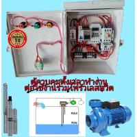 ราคา ตู้ควบคุมตั้งเวลาเปิด ปิดเครื่องตั้งเวลารดน้ำต้นไม้ควบคุมเปิด ปิดปั้มน้ำเป็นเวลาแบบอัตโนมัติ (7476518105)