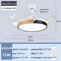 ราคา GEJIESE โคมไฟพัดลมติดเพดาน พัดลมเพดานมีไฟ พัดลมไฟ led เพดาน ปรับแสง 3 สี มอเตอร์ DC พัดลมโคมไฟแขวน พัดลมหลอดไฟ led หลอดไฟ led กลม พัดลมหลอดไฟ ไฟตกแต่งห้อง ไฟ พัดลม เพดาน โคมไฟพัดลมเพดาน G6 (2181367360