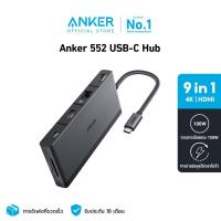 ราคา Anker 552 USB C Hub 9 in 1 4K HDMI ฮับอะแดปเตอร์ USB ความเร็วสูง 9 พอร์ตฮับ USB 3 0 A8373 (20207231569)