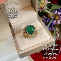 ราคา แหวนพลอย แหวนสีเขียว แหวนถมทอง พลอยโมราเขียวรับทรัพย์ เขียวเสาิมสิ่งดีๆ อัญมณีเครื่องประดับของแท้ สินค้ามีใบรับประกันดูแลตลอดการใช้งาน AUFU STORE (19307752063)