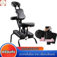 ราคา เก้าอี้สักเก้าอี้เพื่อสุขภาพเก้าอี้นวดพับเก้าอี้นวดแบบพกพาเก้าอี้เพิ่มความงาม นวดหลัง สักหลัง คว่ำหน้า เตียงสัก เตียงนวด spa kgold (17316427591)