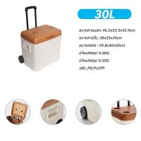 ราคา Cooler Box กระติกน้ำแข็งมีล้อ กระติกน้ำแข็ง ถังแช่อเนกประสงค์พร้อมล้อลาก ความจุ 30 50 ลิตร (21732301113)