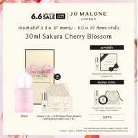 ราคา Jo Malone London Sakura Cherry Blossom Cologne Perfume โจ มาโลน ลอนดอน น้ำหอม (21877003505)