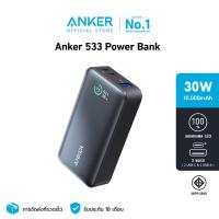 ราคา Anker 533 Power Bank PowerCore 30W 10000mAh พาวเวอร์แบงชาร์จเร็ว ชาร์จเร็ว Power IQ 3 0 Portable Charger A1256 (20207391362)