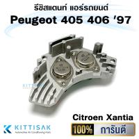 ราคา รีซิสแตนท์ Peugeot 405 406 97 Citroen Xantia (19404667217)