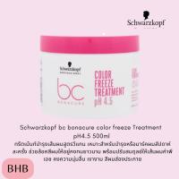 ราคา Schwarzkopf bc bonacure color freeze series ชุดดูแลเส้นผมสำหรับเส้นผมที่ผ่านการทำสีโดยเฉพาะ ขนาดซาลอน ระบุสินค้าก่อนสั่งซื้อ (21018154217)