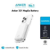 ราคา Anker 321 MagGo Battery แบตสำรองไร้สาย ไร้สาย พาวเวอร์แบงค์ ชาร์จแม่เหล็ก 5000mAh Power bank แบตสำรอง ชาร์จเร็ว A1616 (21267395741)